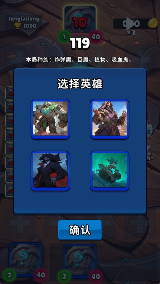 怪兽自走棋游戏截图