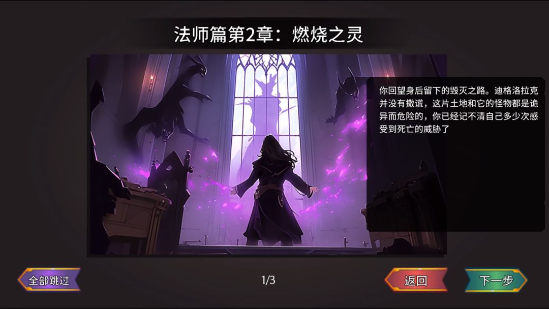 代号：Combo游戏截图