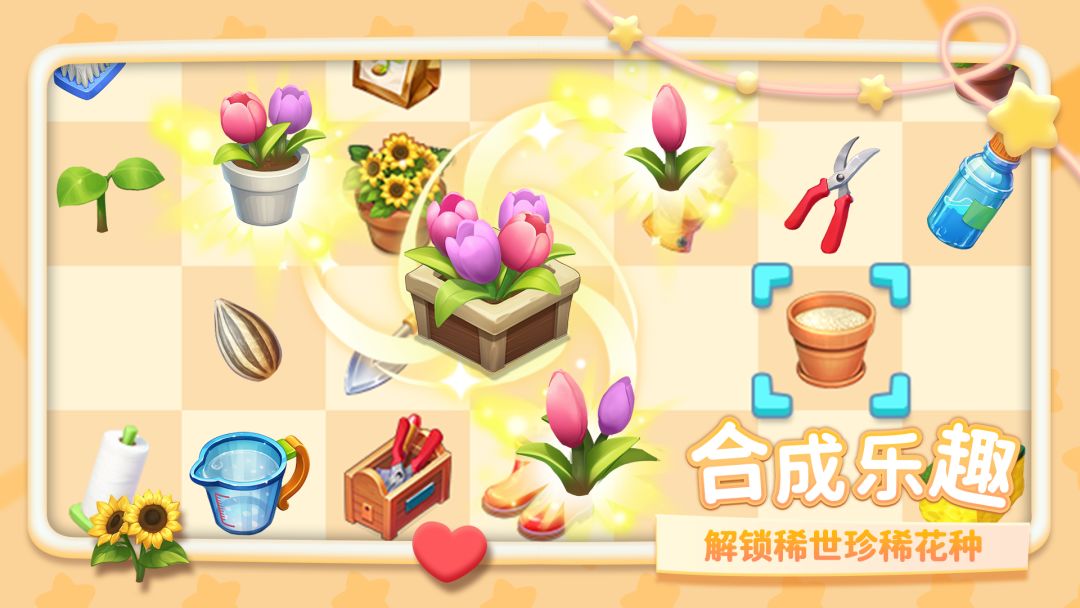 幸福甜品屋游戏截图