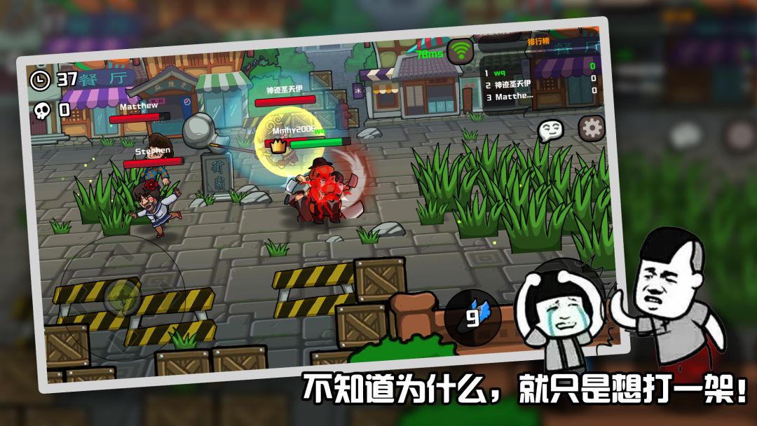 格斗王大作战游戏截图