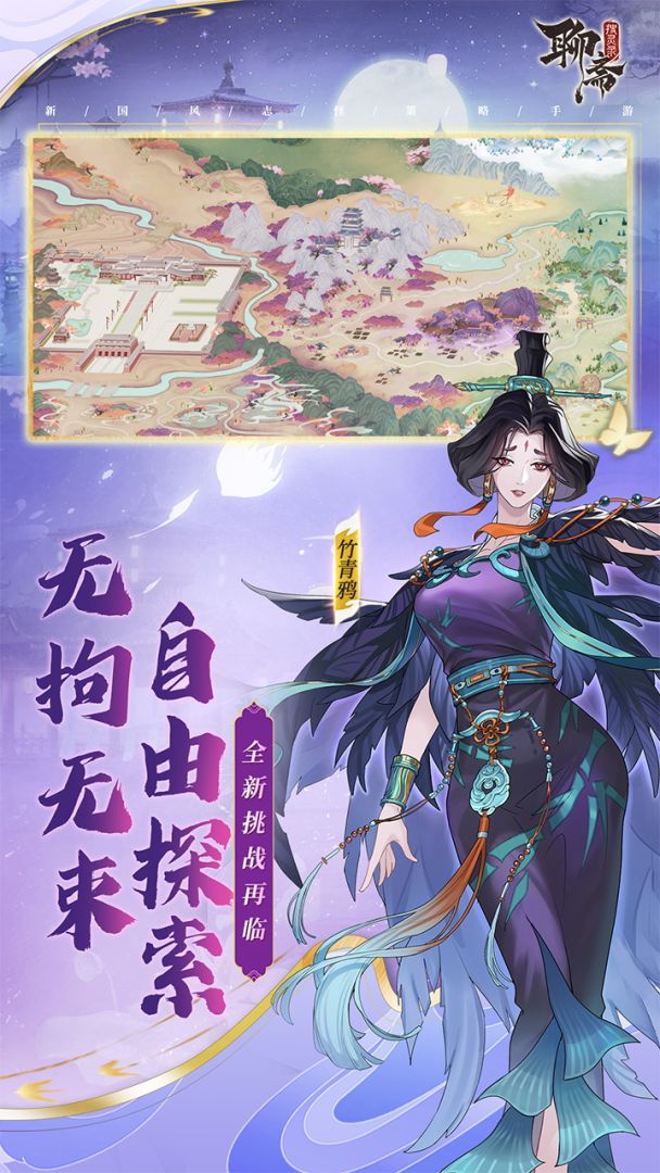 聊斋搜灵录游戏截图