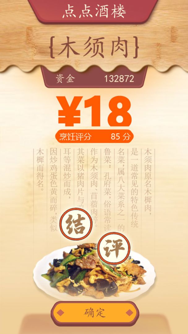 代号DS游戏截图