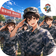 我的军训时光icon