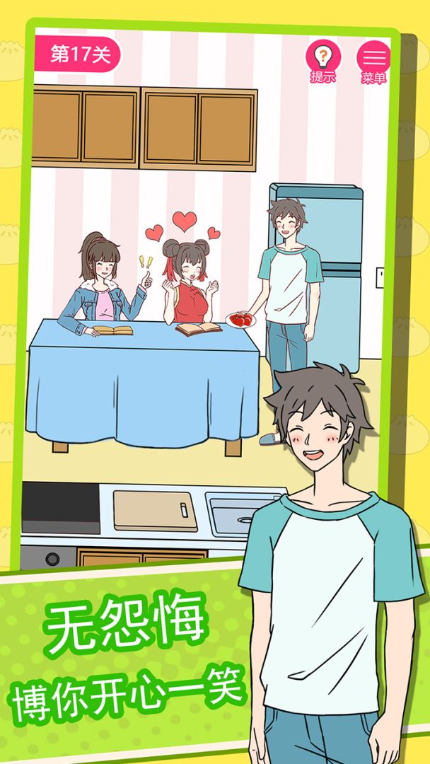 我的吃货女友游戏截图