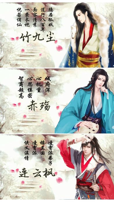 仙狐缘游戏截图