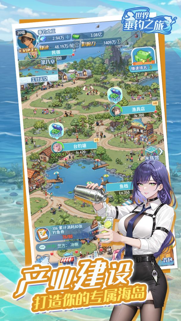 世界垂钓之旅（taptap测试版）游戏截图