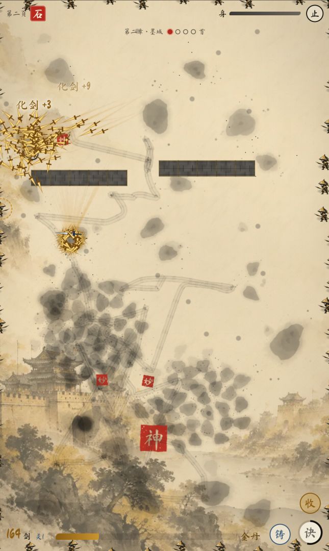 万剑归宗:一剑万剑游戏截图