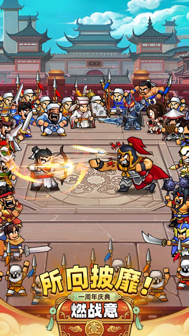 帝国史诗游戏截图