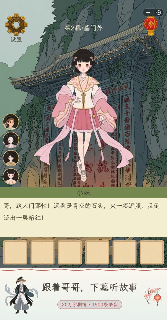仙岛异谭:寻仙游戏截图