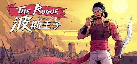 波斯王子:Rogue 封面