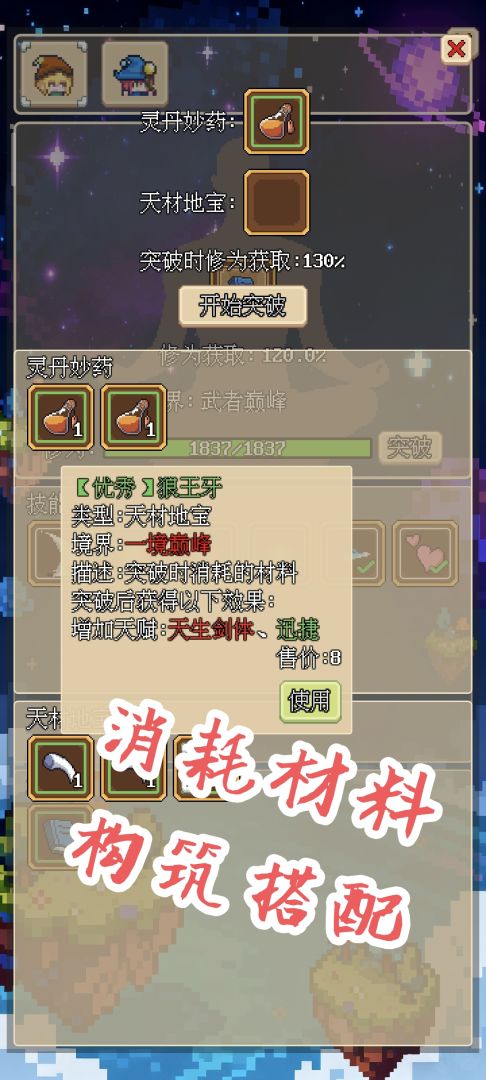 轮回镜:异界模拟器游戏截图