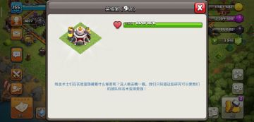 【今日话题】你认为科技、双王、建筑哪个先升级呢？