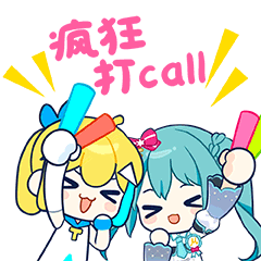 [TapTap×初音未来_打call]