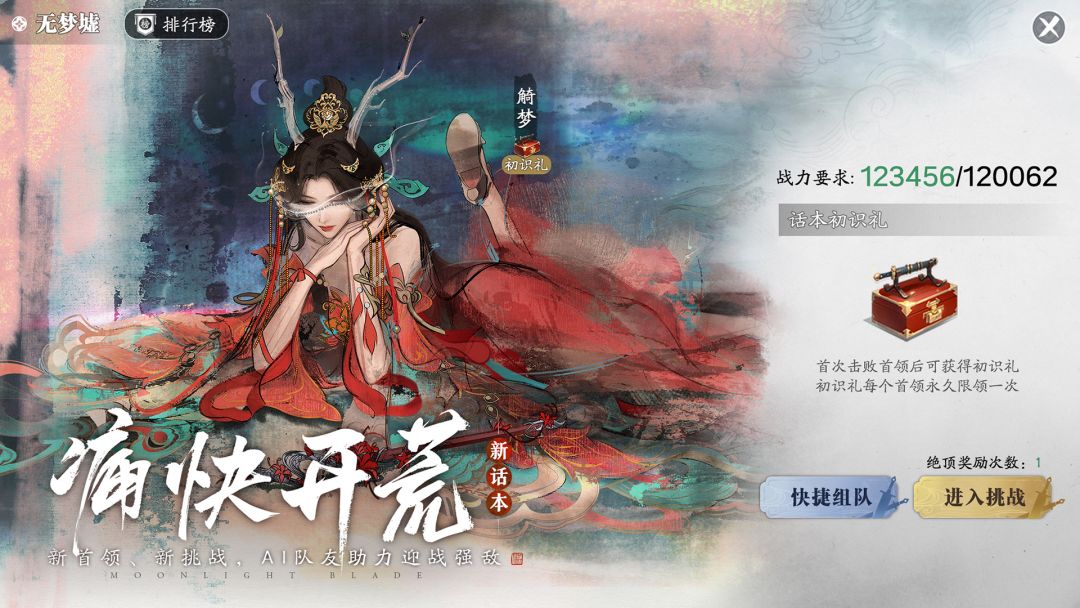 天涯明月刀·世界游戏截图