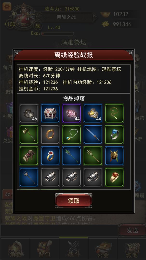 城池荣耀之战游戏截图