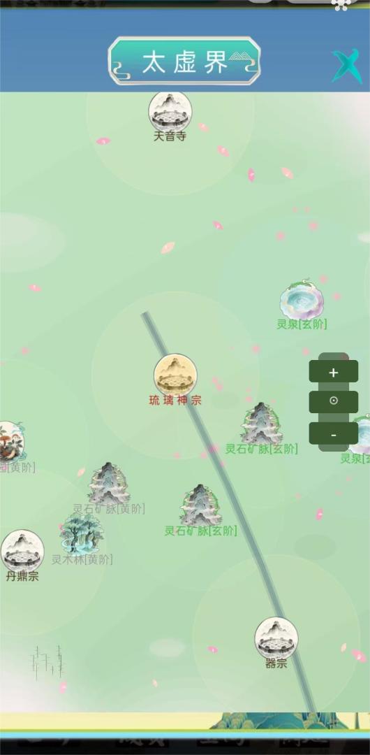 修仙门派游戏截图