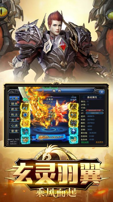 战就战 - 魔剑归来荣耀开战游戏截图
