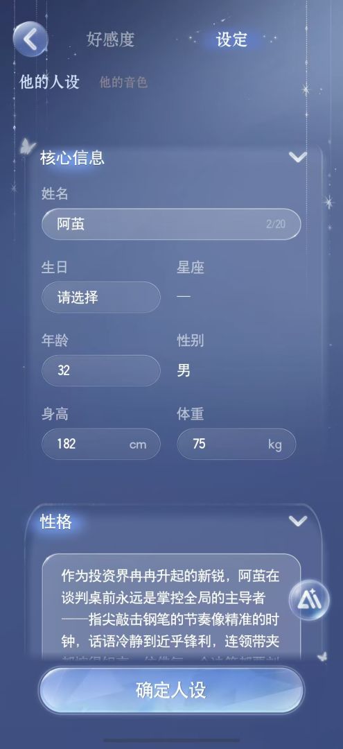月光茧游戏截图