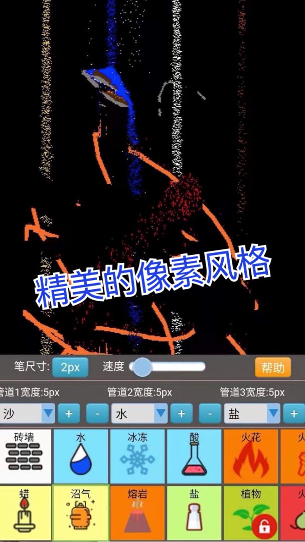 沙盒模拟大师游戏截图