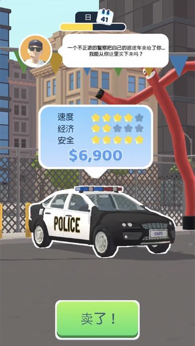 卖车销售之王游戏截图