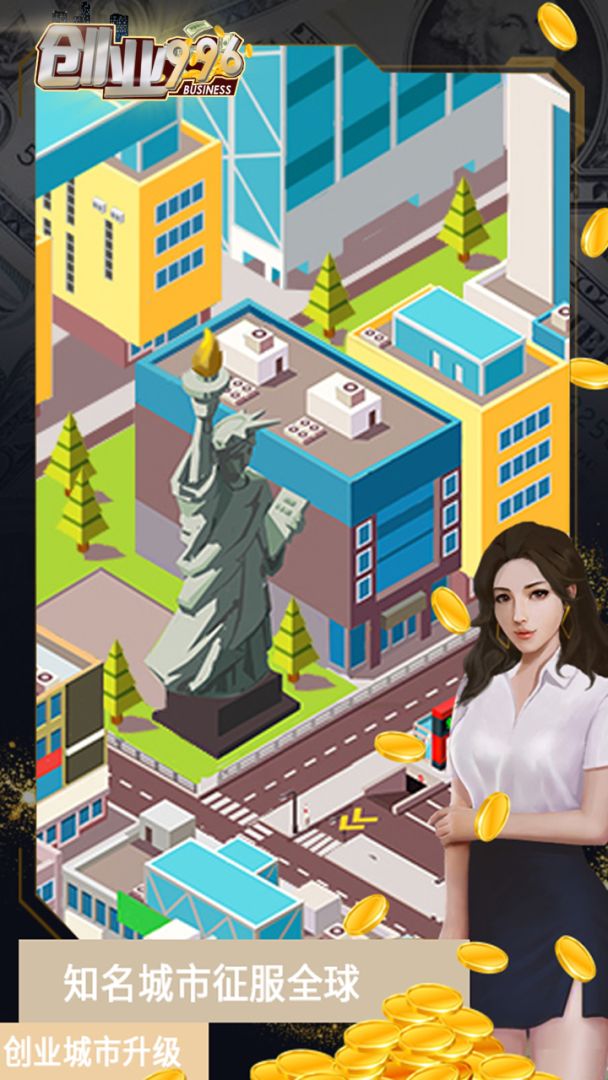 创业996游戏截图