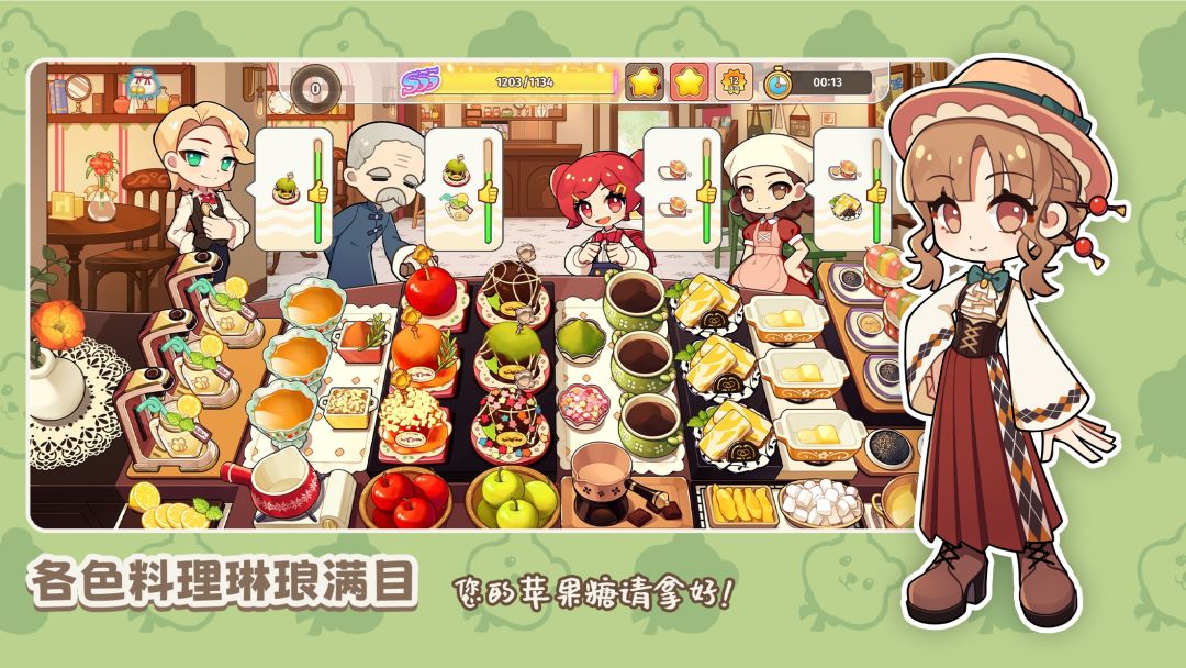 饮料小镇游戏截图