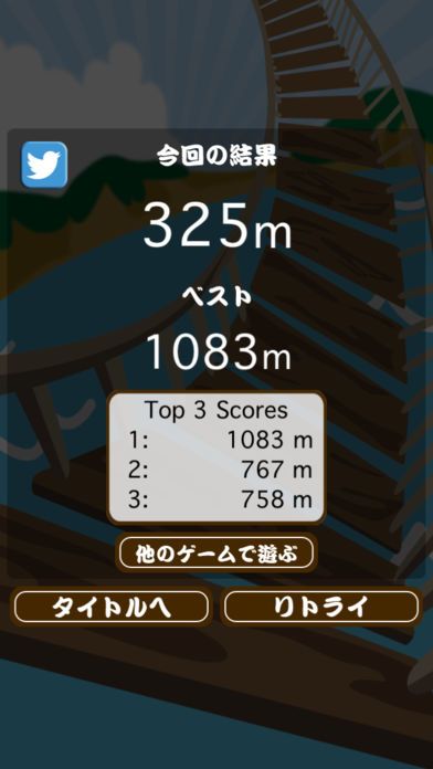 イライラ海峡游戏截图