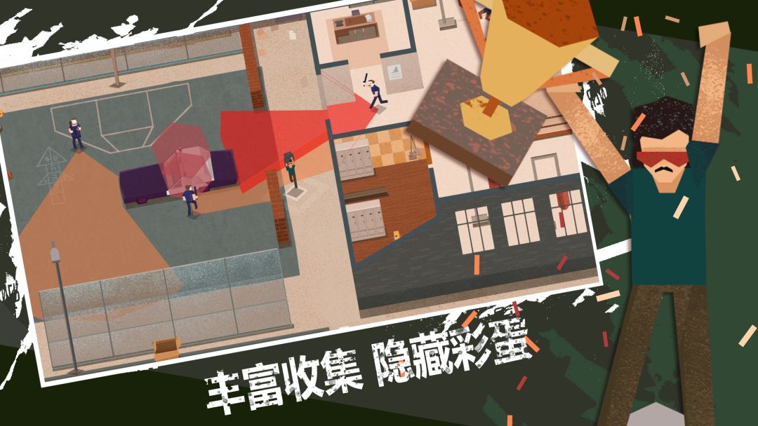 连环清道夫游戏截图