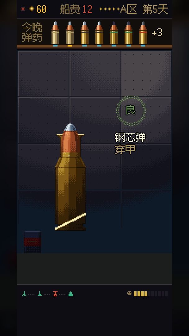 纯手搓子弹游戏截图