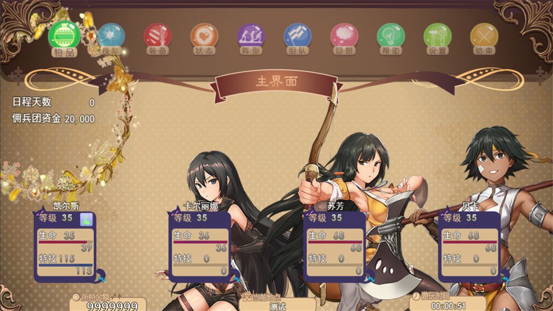 逆袭幻想传2游戏截图