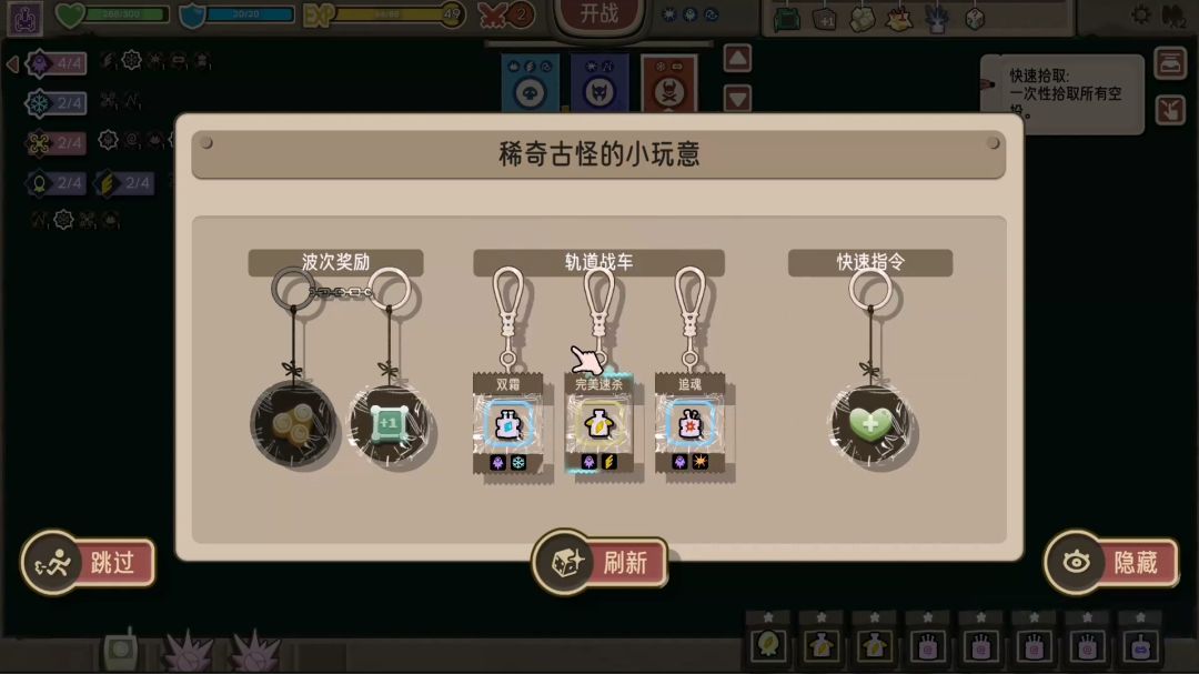 玩个Gui游戏截图