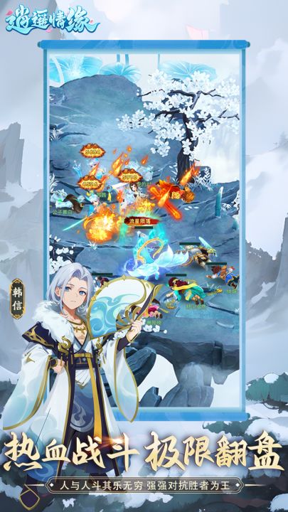 逍遥情缘截图