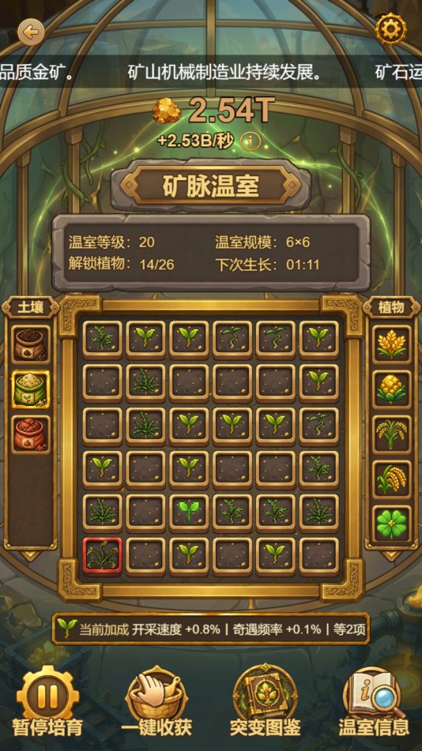 无尽矿途游戏截图