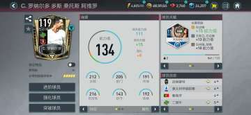 巨星来袭 | 111评分晶钻典藏总裁C罗