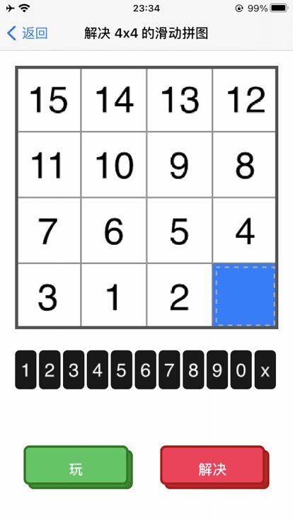 滑动拼图AI求解器游戏截图