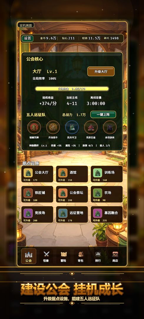 快来合成你的最强怪兽游戏截图