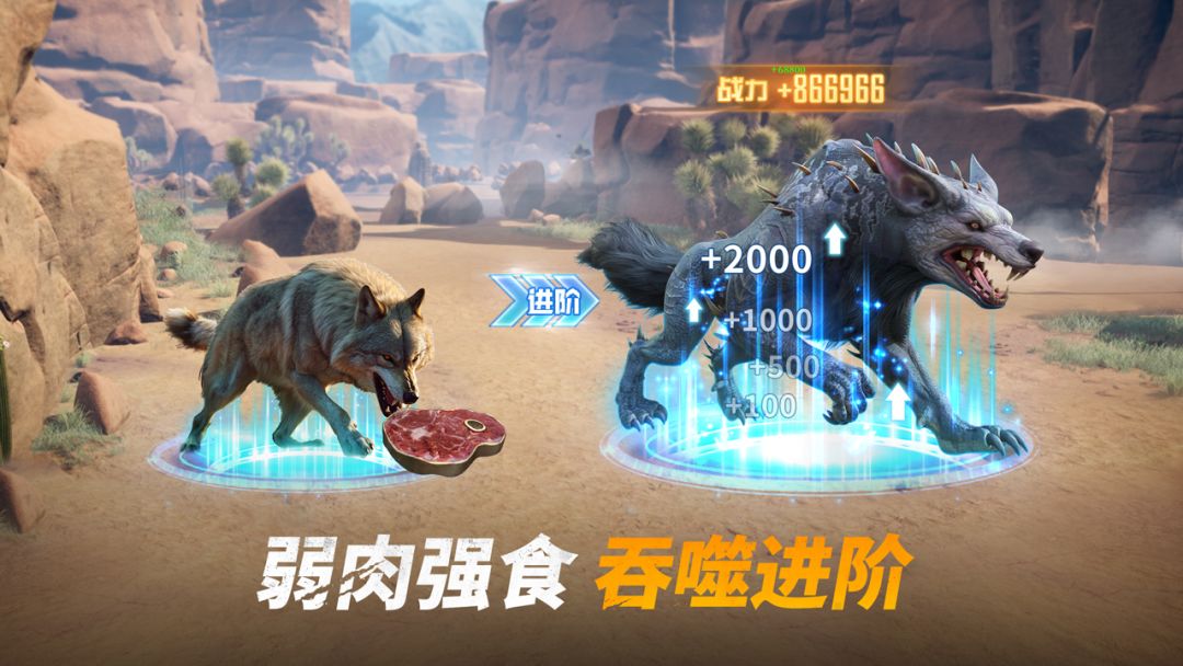 巨兽战场游戏截图