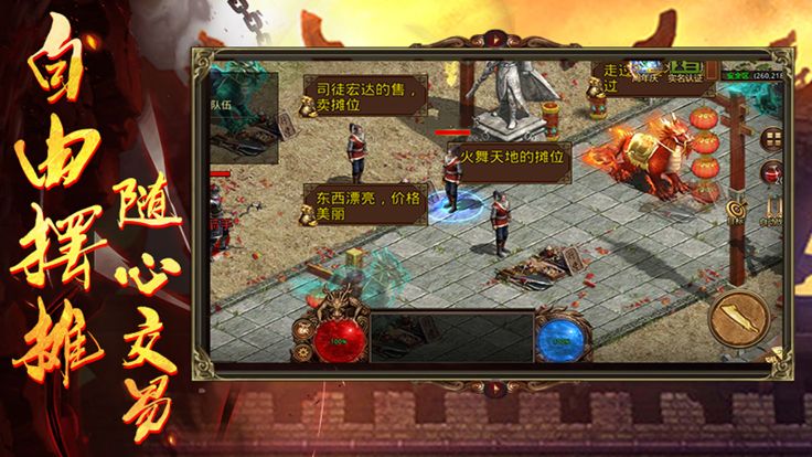 暴走传奇之金装裁决游戏截图