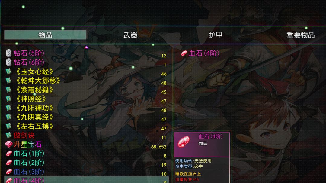 傲剑群侠游戏截图