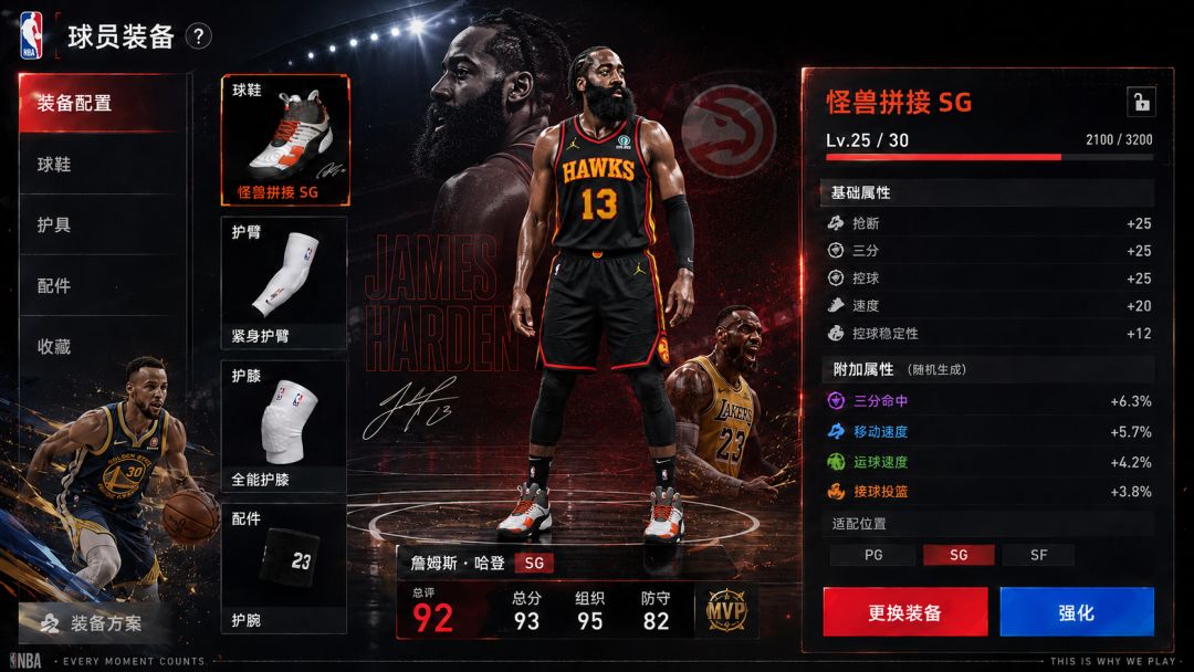 美职篮:绝对巨星游戏截图