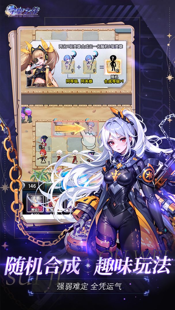 守望之战游戏截图