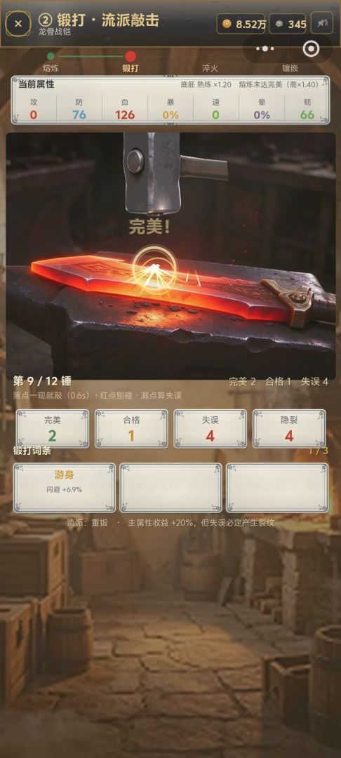 三国锻神录游戏截图