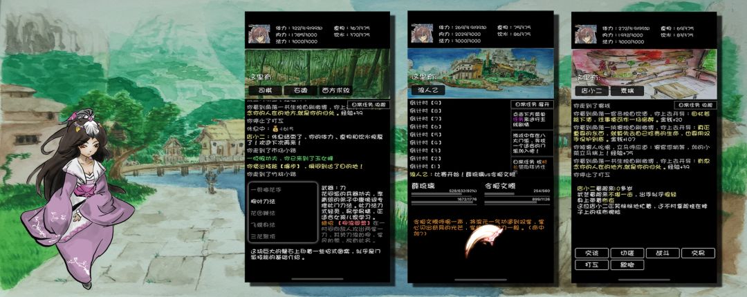 江湖坛说续游戏截图