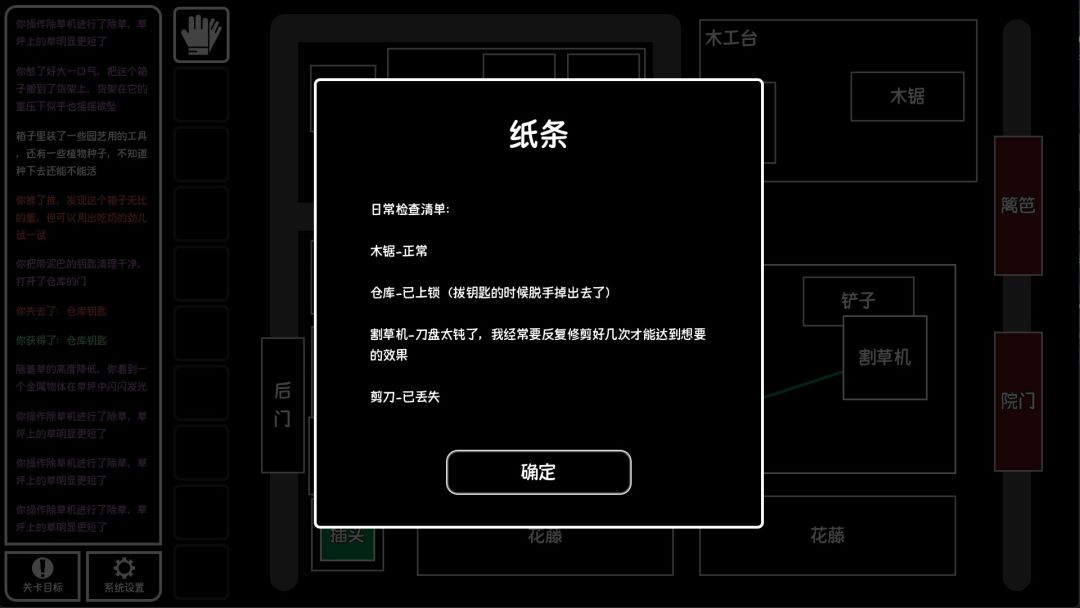 文字逃脱:末日都市游戏截图