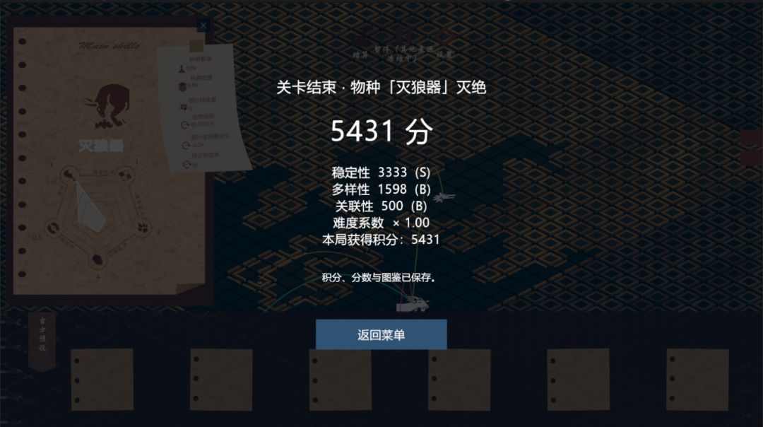 Gaia's Book游戏截图