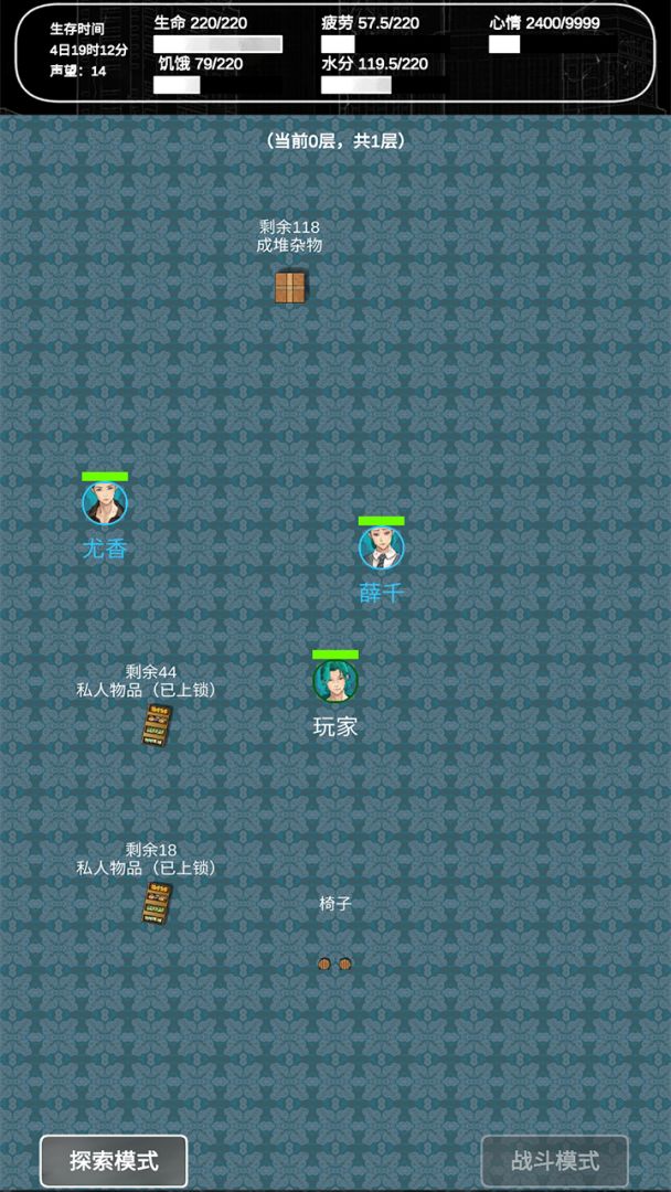 追着丧尸跑2游戏截图