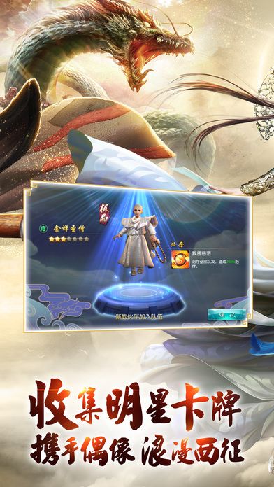 西游伏妖篇游戏截图