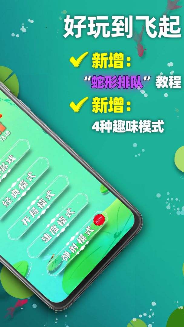 天天2048游戏截图