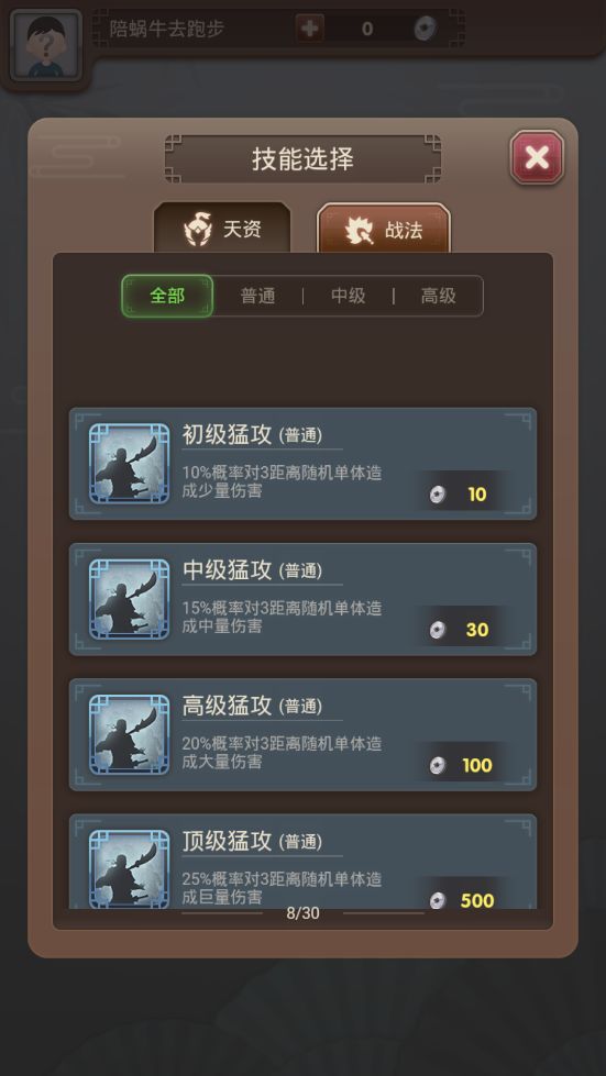 三国弈游戏截图