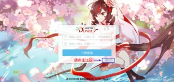 关于账号系统的注册流程及相关问题说明